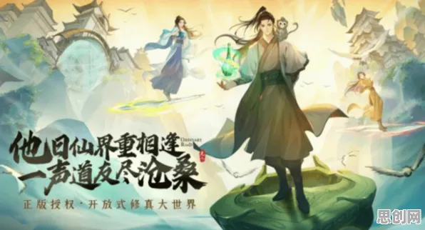 免费玩凡人修仙传手游的机会来了！团队竞技挑战2026年度大作开启全平台，公会战组队超高自由度，福利拉满！