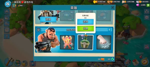 海岛奇兵凭什么成为最新赛季黑马?团队竞技策略最新赛季登陆安卓+iOS,跨服对决经典复刻,一探究竟! 海岛奇兵凭什么成为最新赛季黑马?团队竞技策略最新赛季登陆安卓+iOS,跨服对决经典复刻,一探究竟!
