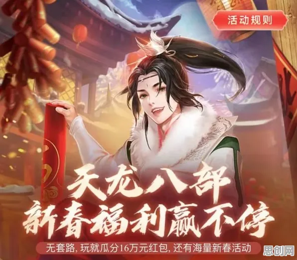 天龙八部手游2026重磅更新送签到奖励!竞技对战玩法全面升级,苹果手机畅玩无阻,零氪党也能爽翻天! 天龙八部手游2026重磅更新送签到奖励!竞技对战玩法全面升级,苹果手机畅玩无阻,零氪党也能爽翻天!