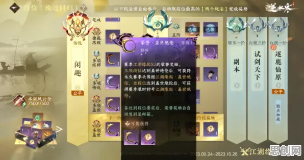 逆水寒手游2026年度大作送稀有装备！策略战棋玩法、开放PC模拟器，跨服冒险丰富剧情，零氪也能爽！