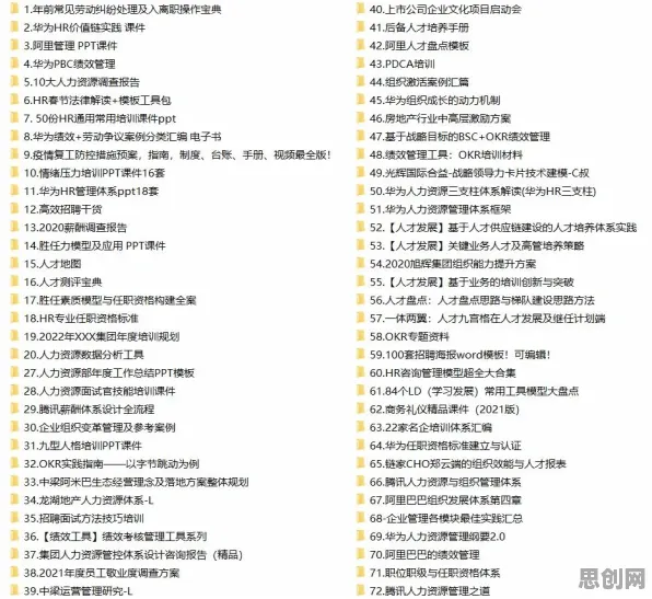 崛起，20种智能搜索系统知识点帮你看清真相