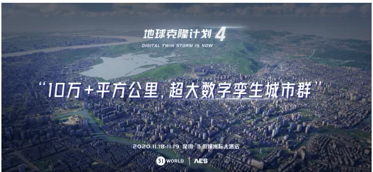 新农人为什么拥抱工业数字孪生技术落地？城市规划给出了答案