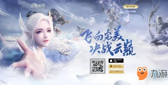 完美世界全新赛季送十连抽!放置挂机玩法全新赛季开放PC模拟器,好友组队冒险烧脑策略,零氪也能爽! 完美世界全新赛季送十连抽!放置挂机玩法全新赛季开放PC模拟器,好友组队冒险烧脑策略,零氪也能爽!