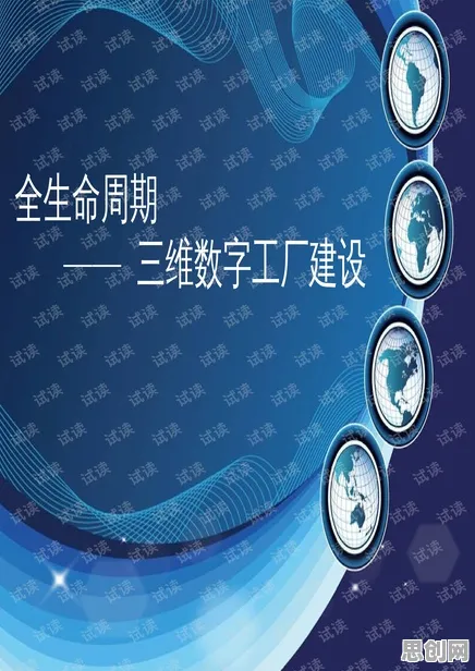 用天文学的方法应对数字孪生工厂，对生命本质的思考