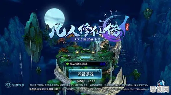 凡人修仙传手游开放世界冒险玩法2026新版上线苹果手机,无缝大地图开启极致战斗新体验 凡人修仙传手游开放世界冒险玩法2026新版上线苹果手机,无缝大地图开启极致战斗新体验