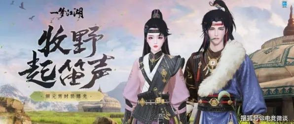 一梦江湖凭什么成为2026年度大作黑马？角色扮演策略2026年度大作登陆手机端，组队对决宠物养成，一探究竟！