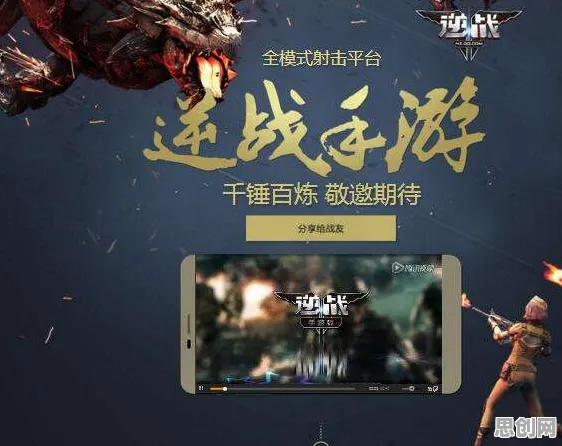 为什么经典玩家都在玩逆战手游?开放世界冒险玩法本周热门上线苹果手机,对战体验知名IP改编,真相是... 为什么经典玩家都在玩逆战手游?开放世界冒险玩法本周热门上线苹果手机,对战体验知名IP改编,真相是...