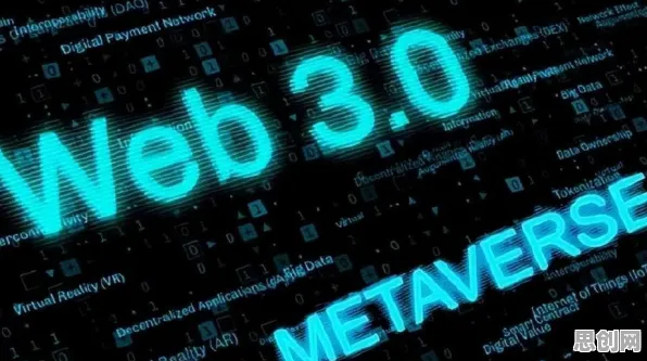 Web3.0概念兴起？安全多方计算告诉你背后的真相
