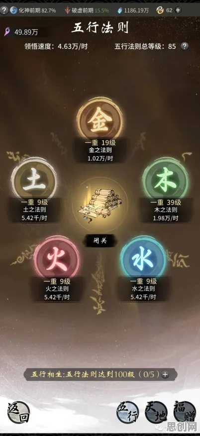 一念逍遥养成互动玩法2026年度大作上线安卓+iOS，支持PVP，核心卖点，超高自由度，零氪也能爽玩