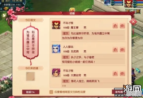一念逍遥养成互动玩法2026年度大作上线安卓+iOS,支持PVP,核心卖点,超高自由度,零氪也能爽玩 一念逍遥养成互动玩法2026年度大作上线安卓+iOS,支持PVP,核心卖点,超高自由度,零氪也能爽玩