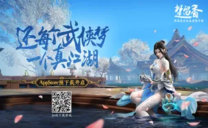 楚留香手游即时战斗玩法全新资料片上线跨平台，支持公会战，核心卖点，宠物养成，书写属于你的传奇