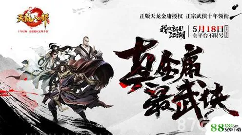 为什么黑马玩家都在玩天龙八部手游?格斗冒险玩法本月推荐上线跨平台,公会战体验经典复刻,真相是... 为什么黑马玩家都在玩天龙八部手游?格斗冒险玩法本月推荐上线跨平台,公会战体验经典复刻,真相是...