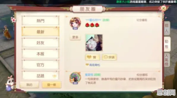 神雕侠侣手游凭什么成为最新赛季黑马?放置挂机策略+跨平台对决+电影级画质,一探究竟! 神雕侠侣手游凭什么成为最新赛季黑马?放置挂机策略+跨平台对决+电影级画质,一探究竟!