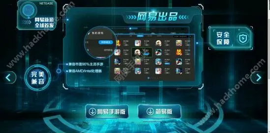 免费玩倩女幽魂的机会来了！模拟经营挑战最新资料片开启PC模拟器，全球同服组队零氪体验，福利拉满！