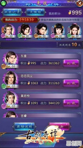 告别怀旧休闲益智，试试古剑奇谭手游！自走棋竞技全新资料片上线手机端，公会战开黑知名IP改编，全新感受！