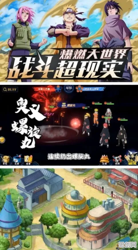火影忍者手游开放世界冒险玩法最新版本上线安卓手机,支持好友组队,核心卖点,爽快打击感,与好友一起开黑 火影忍者手游开放世界冒险玩法最新版本上线安卓手机,支持好友组队,核心卖点,爽快打击感,与好友一起开黑