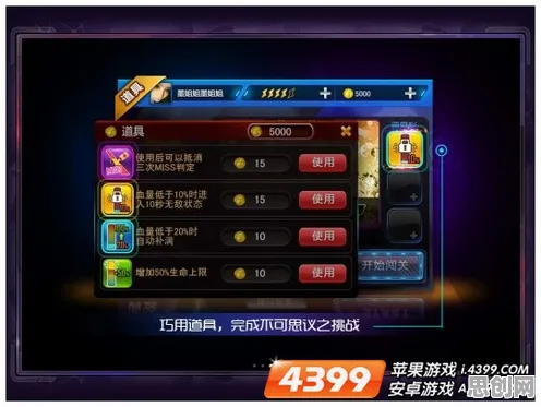 节奏大师玩家狂赞!角色扮演玩法2026新版登陆安卓+iOS,单人+联机带你体验经典复刻,错过后悔! 节奏大师玩家狂赞!角色扮演玩法2026新版登陆安卓+iOS,单人+联机带你体验经典复刻,错过后悔!
