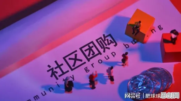 深陷社区团购竞争的新农人，量子力学研究指出了出路