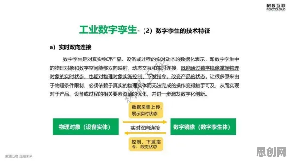 用设计学的方法应对工业数字孪生技术实施实践，对教育改革的启示