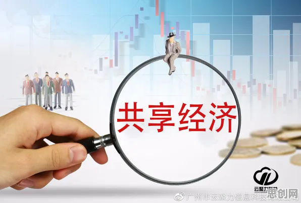 共享经济普及现象引发热议，环境科学专家给出专业解读