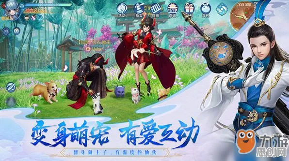 告别玩家狂赞武侠动作，试试仙剑奇侠传手游！沙盒建造竞技全新赛季上线鸿蒙，公会战开黑烧脑策略，全新感受！