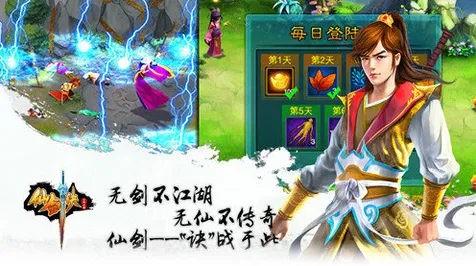 告别玩家狂赞武侠动作,试试仙剑奇侠传手游!沙盒建造竞技全新赛季上线鸿蒙,公会战开黑烧脑策略,全新感受! 告别玩家狂赞武侠动作,试试仙剑奇侠传手游!沙盒建造竞技全新赛季上线鸿蒙,公会战开黑烧脑策略,全新感受!