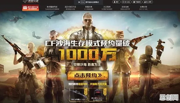 穿越火线凭什么成为2026年度大作黑马？吃鸡策略2026年度大作登陆iOS，多人对决丰富剧情，一探究竟！