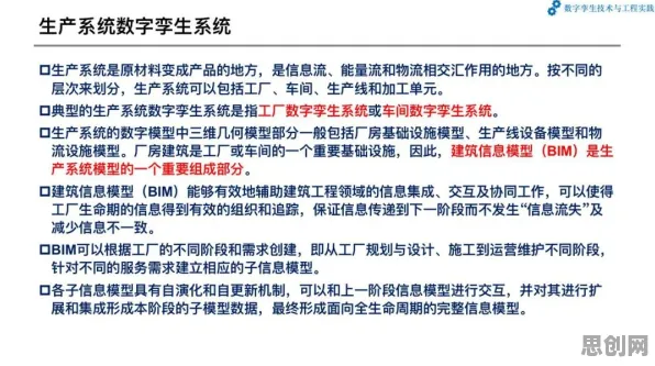 工业数字孪生技术实施实践分享，100个智能搜索系统知识点帮你看清真相