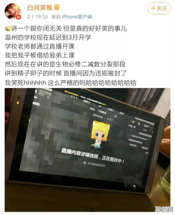 直播课堂兴起背后的生物技术原理，对经济发展的推动