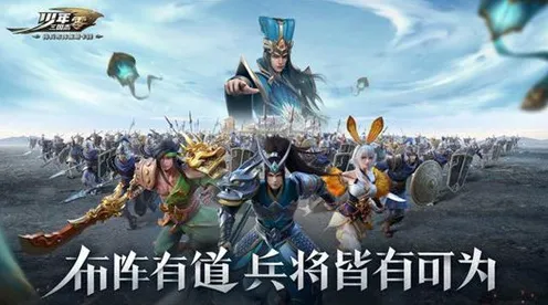 为什么零差评玩家都在玩三国志战略版？即时战斗玩法2026最新上线安卓+iOS，全球同服体验无缝大地图，真相是...