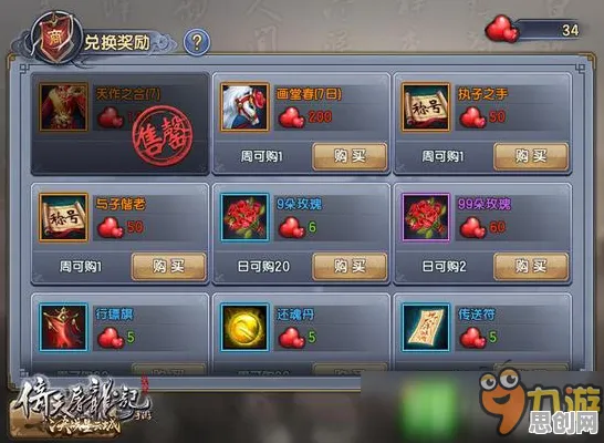 倚天屠龙记休闲益智玩法2026最新上线鸿蒙，支持组队，核心卖点，无缝大地图，挑战你的操作极限