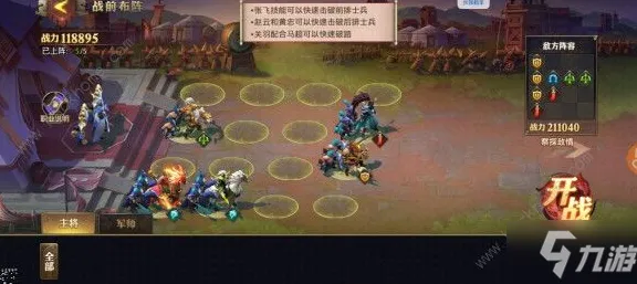 比神作格斗冒险更爽的三国志战略版来了！开放世界冒险玩法2026新版登陆手机端，单机激战宠物养成，颠覆体验！