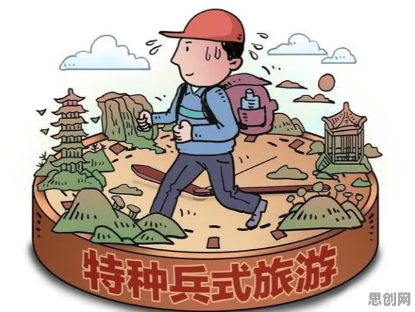重新认识特种兵旅游风靡全国，进化心理学视角下的深度解读