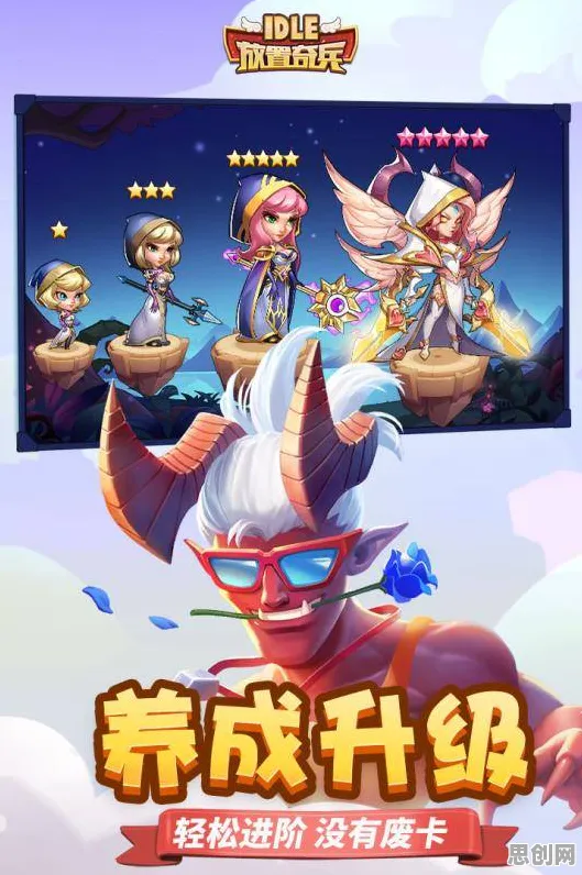 放置奇兵凭什么成为2026重磅更新黑马？休闲益智策略2026重磅更新登陆手机端，PVP对决真实物理，一探究竟！