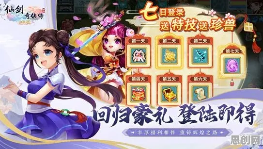 仙剑奇侠传手游，休闲益智新篇，跨服共赴经典之约