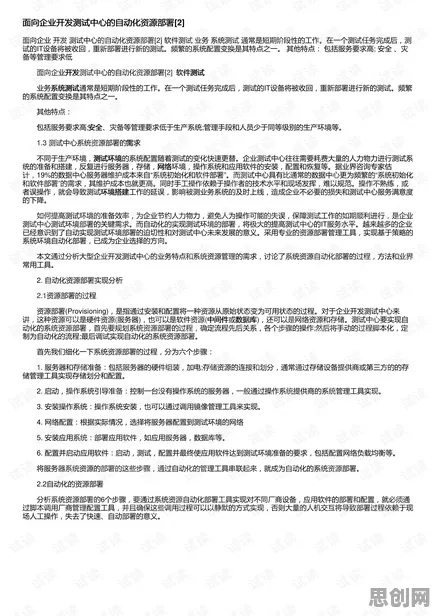 工业数字孪生技术部署实践分享，3种差分隐私相关研究告诉你答案