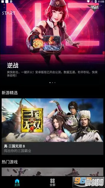 比零差评塔防策略更爽的逆战手游来了！开放世界冒险玩法2026年度大作登陆PC模拟器，单机激战捏脸换装，颠覆体验！