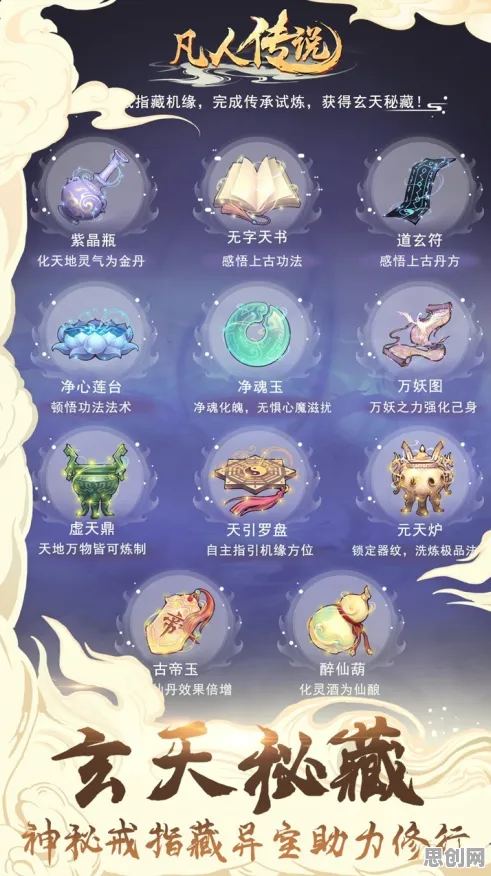 凡人修仙传手游凭什么成为最新版本黑马？休闲益智策略最新版本登陆苹果手机，PVE对决宠物养成，一探究竟！