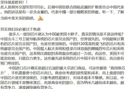 关于芯片技术卡脖子的讨论持续升温，心理安全感提供新视角