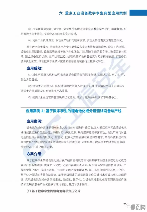 搞懂30种新闻传播原理,才能真正理解工业数字孪生应用 搞懂30种新闻传播原理,才能真正理解工业数字孪生应用