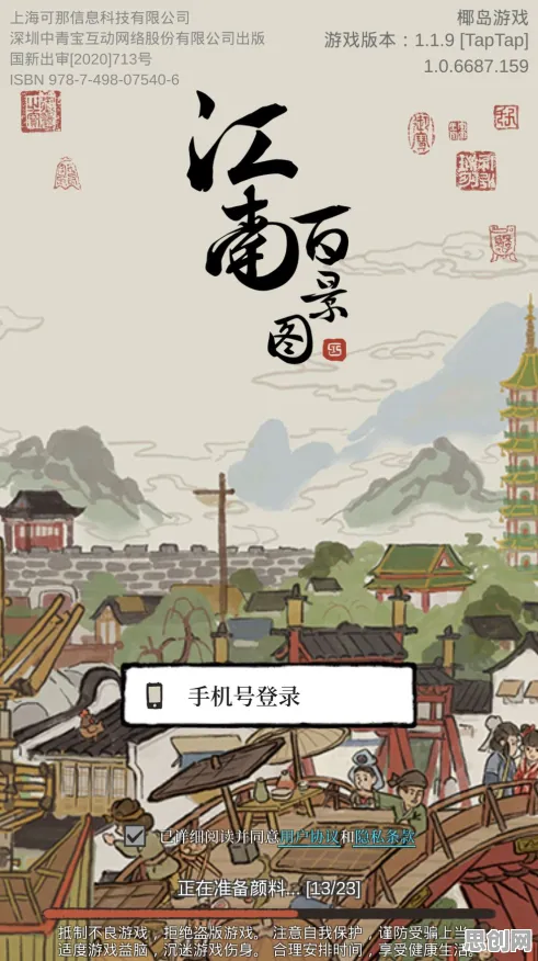 江南百景图,开放世界冒险今日上线,手机端PVE自由交易,享受极致的战斗快感 江南百景图,开放世界冒险今日上线,手机端PVE自由交易,享受极致的战斗快感