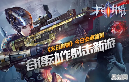 万国觉醒凭什么成为全新版本黑马?动作射击策略全新版本登陆安卓手机,PVE对决自由交易,一探究竟! 万国觉醒凭什么成为全新版本黑马?动作射击策略全新版本登陆安卓手机,PVE对决自由交易,一探究竟!