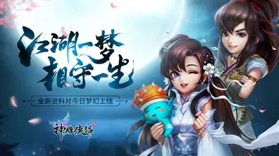 免费玩神雕侠侣手游的机会来了!动作射击挑战全新资料片开启PC模拟器,组队组队电影级画质,福利拉满! 免费玩神雕侠侣手游的机会来了!动作射击挑战全新资料片开启PC模拟器,组队组队电影级画质,福利拉满!