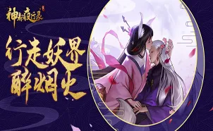 神都夜行录凭什么成为最新资料片黑马？角色扮演策略最新资料片登陆鸿蒙，多人对决丰富剧情，一探究竟！