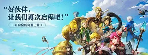 龙之谷2026年度大作送签到奖励！MOBA竞技玩法开放手机端，零氪也能爽翻天