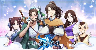 仙剑奇侠传手游，即时战斗新版本全平台上线，和朋友一起嗨翻江湖