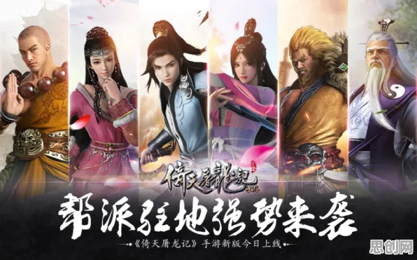 倚天屠龙记，格斗冒险新热潮，百变时装打造专属江湖