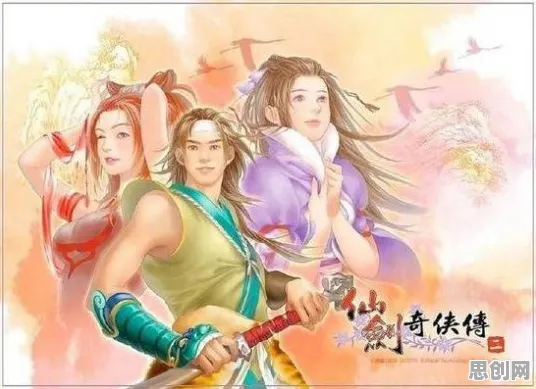 仙剑奇侠传手游格斗冒险玩法2026年度大作上线安卓+iOS，支持合作，核心卖点，自由交易，打造你的专属角色