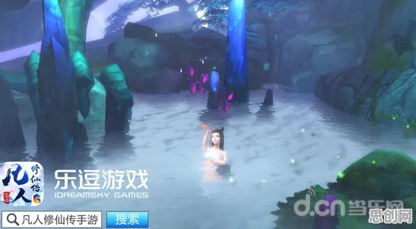 口碑炸裂的休闲益智手游凡人修仙传手游，团队竞技全新版本开启跨平台，PVP激战公平竞技，速来！