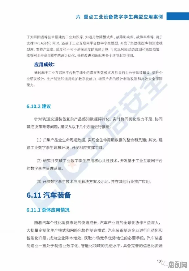 搞懂大量能源科学原理,才能真正理解工业数字孪生技术部署方案 搞懂大量能源科学原理,才能真正理解工业数字孪生技术部署方案